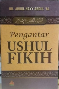 Image of Pengantar Ushul Fikih