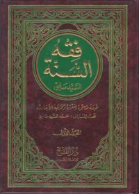 فقه السنة (Fiqh as Sunnah - Memahami Sunah)