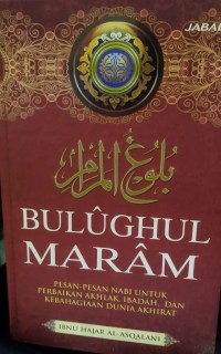 Bulughul Maram min Adillatil Ahkam