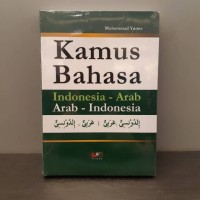 Kamus Bahasa : Indonesia - Arab , Arab - Indonesia