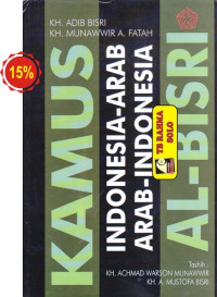 Image of Kamus Al-Bisri : Indonesia -- Arab Arab -- Indonesia