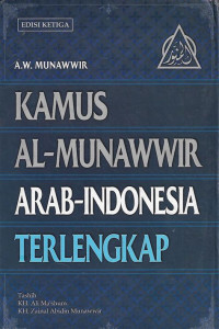 KAMUS AL MUNAWWIR ARAB-INDONESIA TERLENGKAP