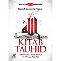 Image of Kitab Tauhid : Pemurnian Ibadah Kepada Allah
