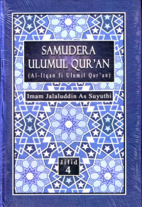 Image of Samudera Ulumul Qur'an :(Al-Itqam fi Ulumil Qur'an) Jilid 1