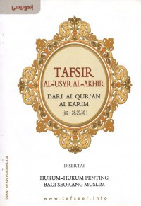 Image of Tafsir al-'Usyr al-Akhir dari al-Qur'an al-Karim Juz (28, 29, 30) : Disertai Hukum-Hukum Penting Bagi Seorang Muslim
